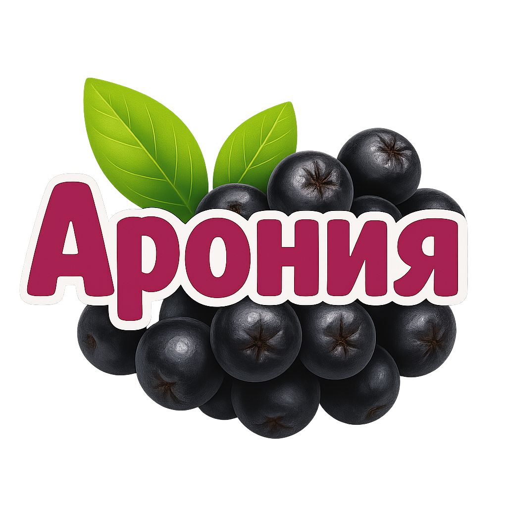 Лого на Арония – здраве от природата