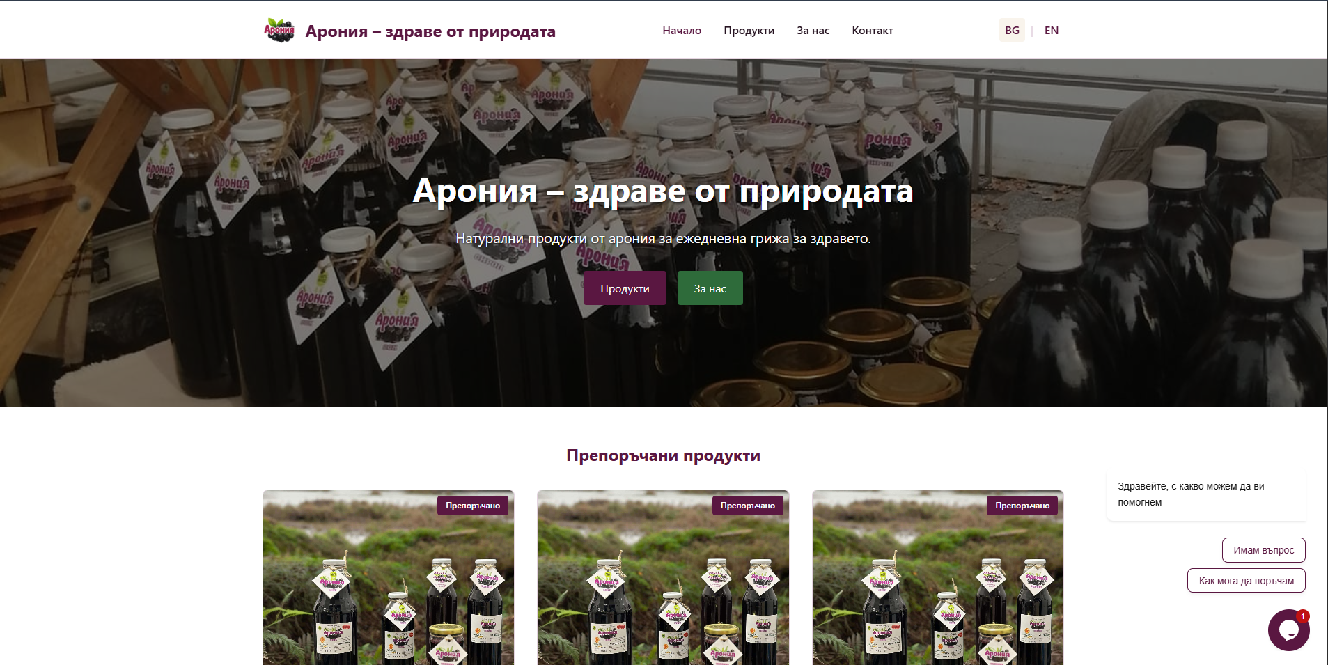 Шаблон Плодове & сладка